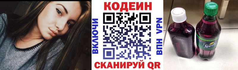 Кодеиновый сироп Lean Purple Drank  Кологрив 
