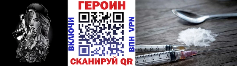 ГЕРОИН герыч  hydra зеркало  Кологрив 