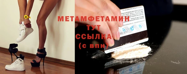 метамфетамин Балахна