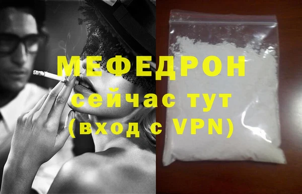 мефедрон Краснослободск