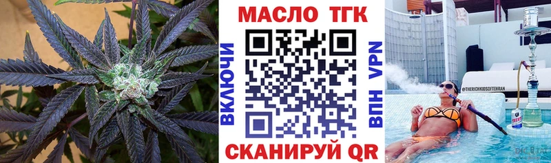 ТГК гашишное масло Кологрив